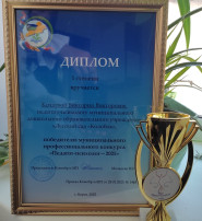 "ПЕДАГОГ - ПСИХОЛОГ - 2025" "ПЕДАГОГ - ПСИХОЛОГ - 2025".
